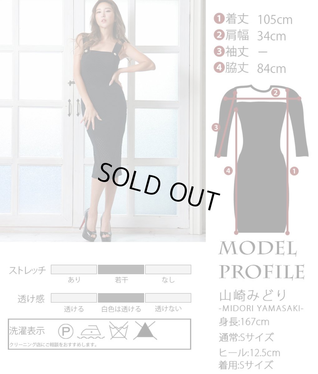 画像6: [SALE品のため返品不可＆再入荷なしの現品限り][韓国製][rinfarre]ノースリーブ・ボタン付き・ワッフル生地・シースルー・タイト・ミディアムドレス・ワンピース[山崎みどり・黒木麗奈着用]mybk (6)