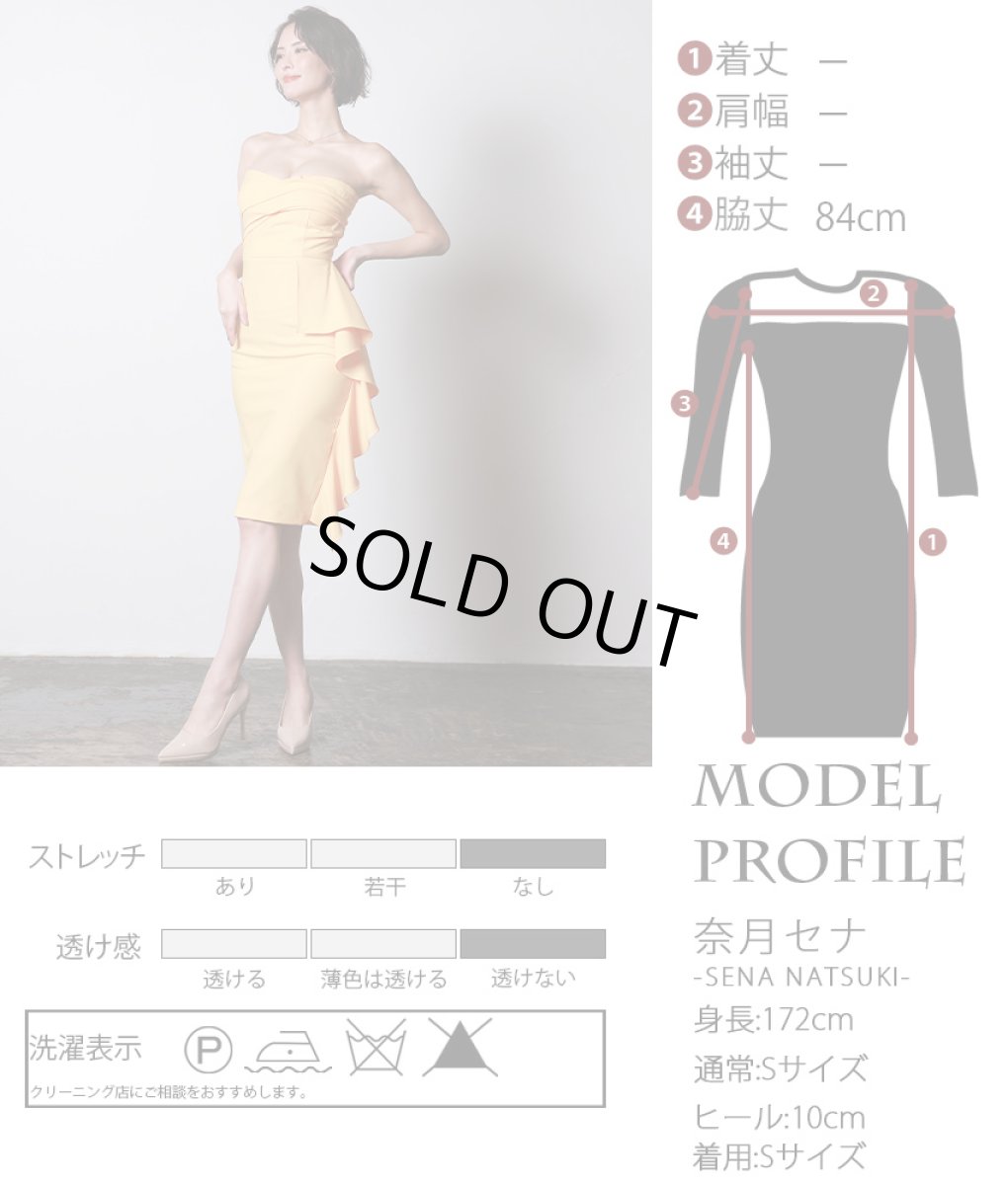 画像5: [SALE品のため返品不可＆再入荷なしの現品限り][韓国製][rinfarre]ベア・イエロー・黄色・胸元ハートカット・サイドフリル・セクシー・タイト・ミディアムドレス・膝丈・ワンピース[奈月セナ着用] (5)