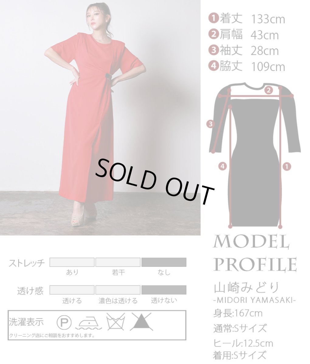 画像5: [韓国製][rinfarre]レッド 半袖 無地 シンプル ボートネック ベルト ロングドレス ラップ ワンピース[山崎みどり着用]《送料＆代引き手数料無料》myrd (5)