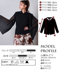 画像6: [韓国製][rinfarre]長袖・プリーツ袖・シフォン・襟つき・シンプル・ブラウス・トップス[奈月セナ・山崎みどり着用][送料無料]mybk (6)