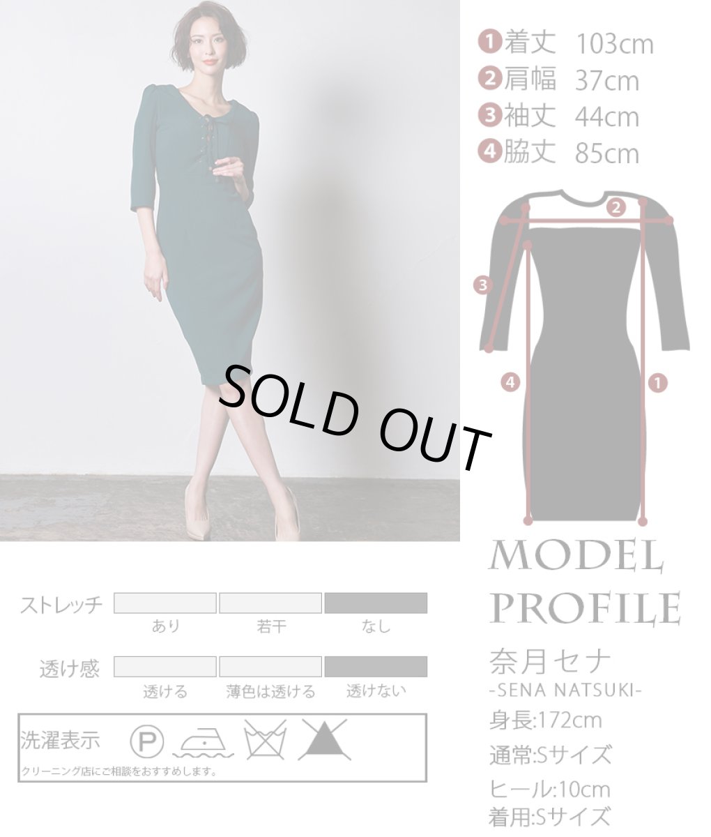 画像5: [SALE品のため返品不可＆再入荷なしの現品限り][韓国製][rinfarre]長袖・ボートネック・シンプル・胸元編み上げ・七分袖・膝丈・モスグリーン・大人・タイト・ミディアムドレス・ワンピース[奈月セナ着用] (5)