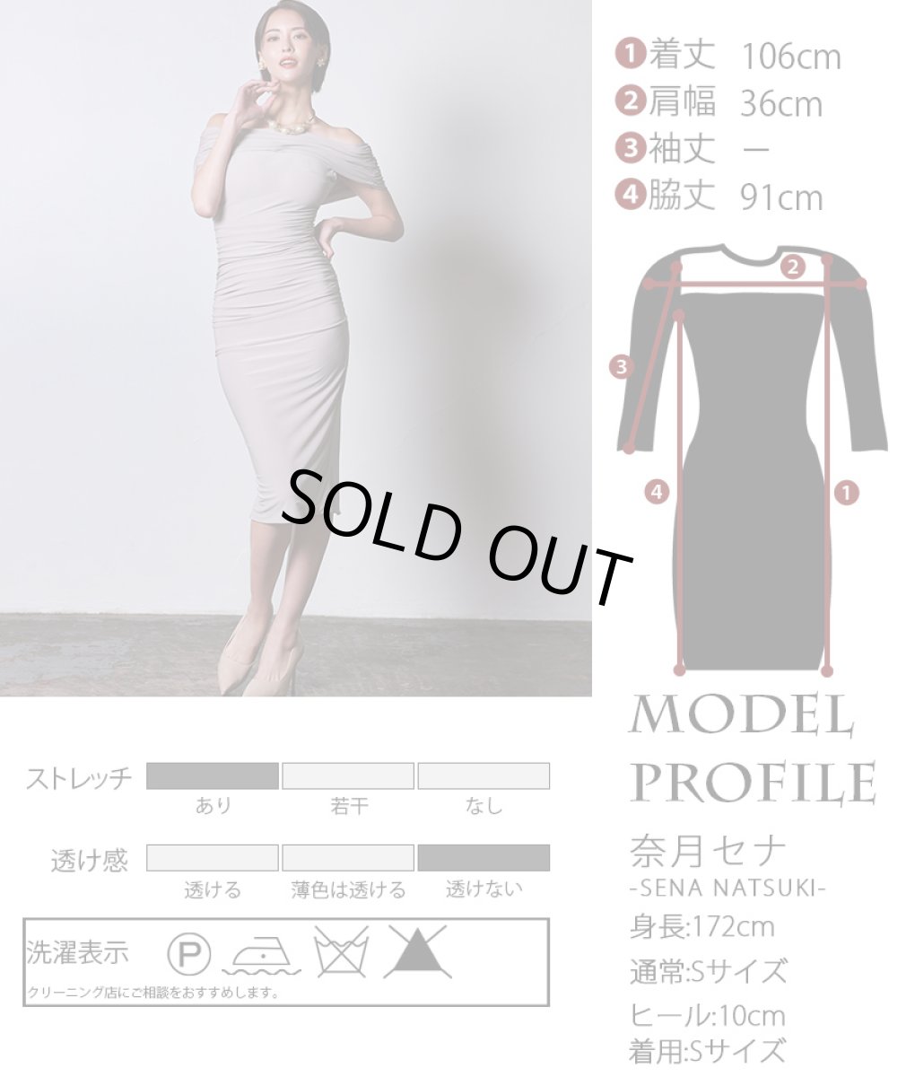 画像5: [韓国製][rinfarre]オフショルダー・ストレッチ・モカベージュ・シャーリング・タイト・ミディアムドレス・ワンピース[奈月セナ着用][送料無料] (5)