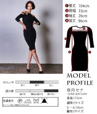 画像5: [セール品のため返品不可＆再入荷なしの現品限り][韓国製][rinfarre]ブラック・七分袖・タイト・肩ベルトポイント・ストレッチ・クール・ミディアムドレス・ワンピース[奈月セナ着用][送料無料] (5)