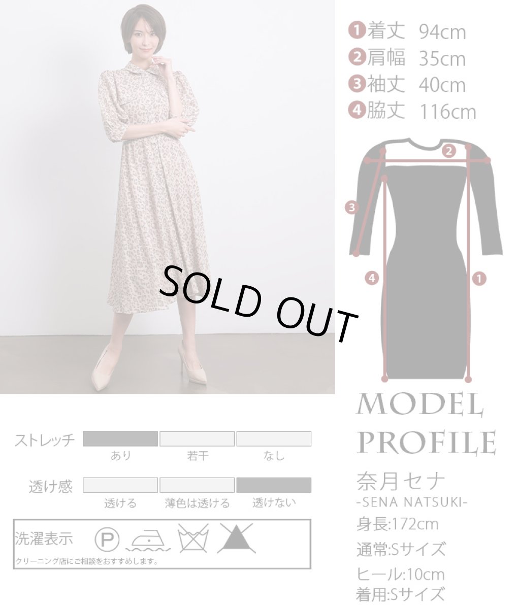 画像5: [rinfarre]レオパード柄・五分半袖・パフスリーブ・Aライン・ベージュ・ミディアム・ひざ下・ワンピース・ドレス[奈月セナ着用着用][送料無料] (5)