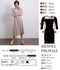 画像5: [rinfarre]レオパード柄・五分半袖・パフスリーブ・Aライン・ベージュ・ミディアム・ひざ下・ワンピース・ドレス[奈月セナ着用着用][送料無料] (5)