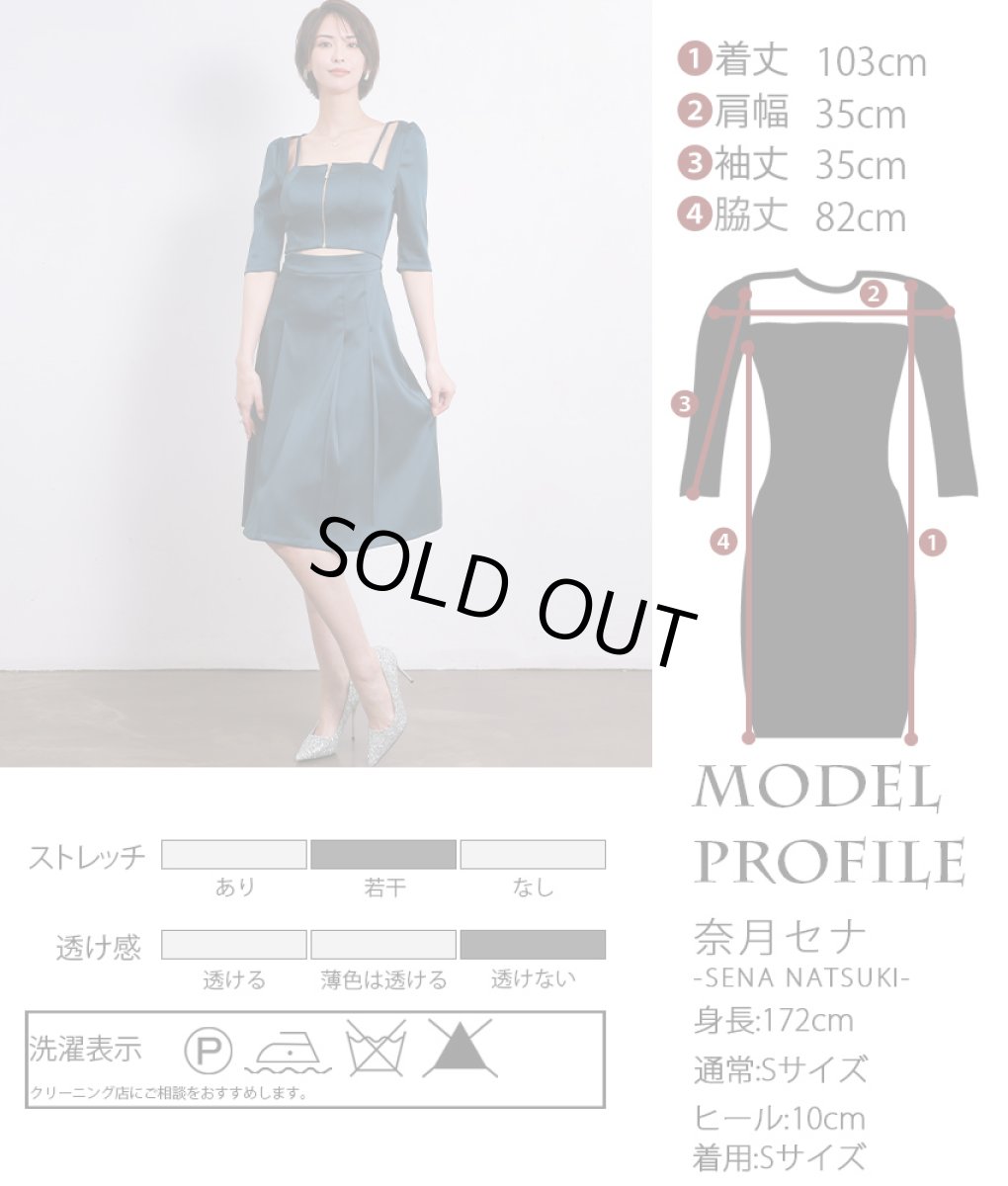 画像5: [SALE品のため返品不可＆再入荷なしの現品限り][韓国製][rinfarre]無地・五分袖・Aライン・スクエアネック・肩紐・ファスナー・プリーツ・ミディアムドレス・ワンピース[奈月セナ着用] (5)