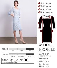画像5: [韓国製][rinfarre]七分袖・総レース・飾りボタン・ポケット・膝丈・スカイブルー・タイト・ミディアムドレス・ワンピース[奈月セナ着用][送料無料] (5)