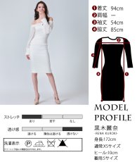 画像5: [韓国製][韓国製][rinfarre]ホワイト・長袖・オフショルダー・スリット・シンプル・清楚・タイト・ミディアムドレス・ワンピース[黒木麗奈着用][送料無料] (5)