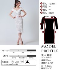 画像5: [韓国製][rinfarre]オフショルダー・ 総レース・ ホワイト・ 胸元編みデザイン・ フリル・ キュート ・タイト・ ミディアムドレス・ ワンピース[黒木麗奈着用][送料無料] (5)
