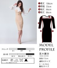 画像5: [韓国製][rinfarre]長袖・リボンタイ・ホワイト×ベージュ・ブラウス・シースルー・シフォン・シンプル・タイト・ミディアムドレス[黒木麗奈着用][送料無料] (5)