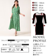 画像6: [韓国製][rinfarre]リーフ柄・ベージュ・グリーン・ナチュラル・Vネック・カシュクール・七分袖・マキシ・ロングドレス・ラップ・ワンピース[山崎みどり着用][送料無料]myjugr (6)