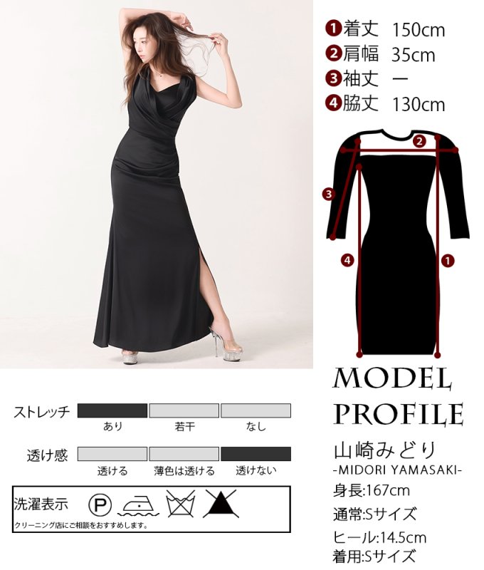 韓国製][rinfarre]ストレッチサテン・ドレープ・ノースリーブ・Vネック
