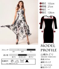 画像5: [韓国製][rinfarre]花柄・ホワイト×ブラック・Vネック・ホルターネック・シフォン・ヘムデザイン・ノースリーブ・ロングドレス・ワンピース[山崎みどり着用][送料無料]mywhbk (5)