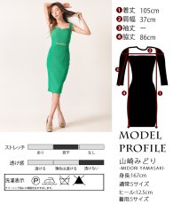 画像5: [韓国製][rinfarre]グリーン・ノースリーブ・ツイード風・ウエストカット・ノースリーブ・タイト・ミディアムドレス・ワンピース[山崎みどり着用][送料無料]mygr (5)