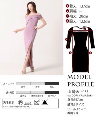 画像5: [韓国製][韓国製][rinfarre]ニュアンスカラー・半袖・オフショルダー・スリット・シンプル・無地・タイト・ロングドレス・ワンピース[山崎みどり着用][送料無料]myld (5)