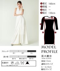 画像5: [韓国製][rinfarre]ホワイト・バックオープン・ホルタードレープネック・ノースリーブ・Aライン・ロングドレス・ワンピース[黒木麗奈着用][送料無料] (5)