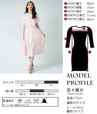 画像7: [韓国製][rinfarre]ジャケット・セットアップ・ピンク・Aライン・シースルー・半袖・ノースリーブ・ミディアムドレス・ワンピース[黒木麗奈着用][送料無料] (7)