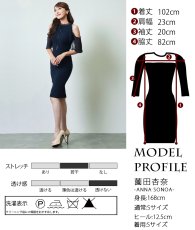 画像5: [韓国製][rinfarre]ネイビー・コールドショルダー・ミディアム ドレス・ワンピース[薗田杏奈ちゃん着用]《送料＆代引き手数料無料》 (5)