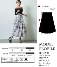 画像7: [韓国製][rinfarre]マキシ丈・レイヤード・蝶柄・フレア・シフォン・Aライン・ミディアムスカート[奈月セナ着用][送料無料] (7)