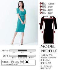 画像6: [韓国製][rinfarre]グリーン・レッド・ウエストビジュー・半袖・パフスリーブ・タイト・ミディアムドレス・ワンピース[山崎みどりちゃん着用] 《送料＆代引き手数料無料》mygr (6)