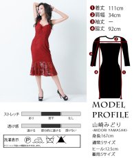 画像5: [韓国製][rinfarre]総レース・マーメイドライン・ノースリーブ・バーガンディー・フレアヘム・ミディアムドレス・ワンピース[山崎みどり着用][送料無料]mybd (5)