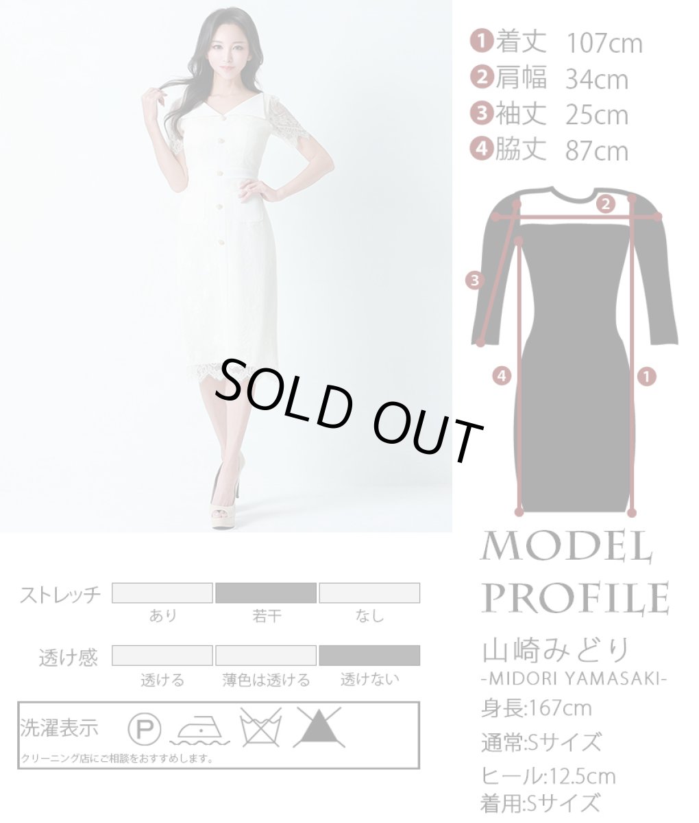 画像5: [SALE品のため返品不可＆再入荷なしの現品限り][韓国製][rinfarre]アイボリー・総レース・襟付き・半袖・ボタン・タイト・ミディアムドレス・ワンピース myiv[山崎みどりちゃん着用][送料無料] (5)