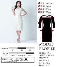 画像5: [韓国製][rinfarre]アイボリー・総レース・襟付き・半袖・ボタン・タイト・ミディアムドレス・ワンピース myiv[山崎みどりちゃん着用][送料無料] (5)