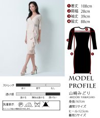 画像5: [韓国製][rinfarre]ベージュ・ビジュー・七分袖・フリル・Vネック・タイト・ミディアムドレス・ワンピース[山崎みどり着用][送料無料]myju (5)