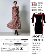 画像6: [韓国製][rinfarre]チェック柄・長袖・リボンタイ・Aライン・ブラウン・ブラック・フレア・ロング・ひざ下・ワンピース・ドレス[黒木麗奈着用][送料無料] (6)
