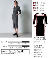 画像6: [韓国製][rinfarre]長袖・襟付き・ベルト付き・マキシドレス・ロング・ワンピース[奈月セナちゃん着用]代引き手数料・送料無料 (6)