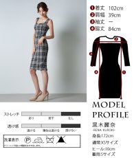 画像7: [ S-Lサイズ / 1カラー ][rinfarre]グレー・チェック柄・ノースリーブ・タイト・ミディアム・ワンピース[黒木麗奈着用][送料無料] (7)