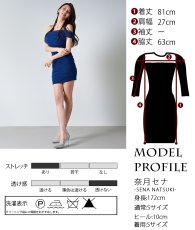 画像6: [韓国製][rinfarre]ブルー・ベージュ・シャーリング・オフショルダー・タイト・ミニドレス・ワンピース[奈月セナ着用][送料無料] (6)