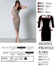 画像5: [韓国製][rinfarre]スエードベロア・ノースリーブ・モカ・ミディアム・ワンピース[黒木麗奈ちゃん着用]代引き手数料・送料無料 (5)