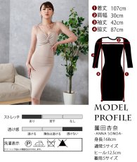 画像13: [ S-Lサイズ / 1カラー ][rinfarre]ベージュ・タック・レース・長袖・タイト・ミディアム・ワンピース[薗田杏奈着用][送料無料] (13)