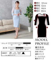 画像6: [ S-Lサイズ / 1カラー ][rinfarre]アイスブルー・シアースリーブ・ツイード・五分袖・タイト・ミディアムドレス・ワンピース[薗田杏奈着用][送料無料] (6)