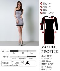 画像8: [韓国製][ S-Lサイズ / 2カラー ][rinfarre]ツイード・ミックスツイード・ベアトップ・ミニ丈・タイトミニ・ドレス[黒木麗奈ちゃん着用][送料無料] (8)