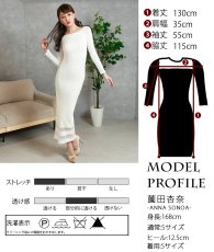 画像6: [韓国製][ S-Lサイズ / 1カラー ][rinfarre]ホワイト・ストレッチ・マキシ丈・長袖・タイト・シンプル・ロングドレス・ワンピース[薗田杏奈着用][送料無料] (6)