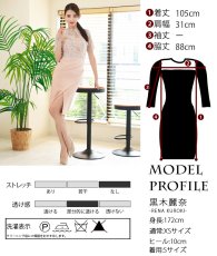 画像6: [ S-Lサイズ / 1カラー ][rinfarre]ベージュ×ブルー・レース・ハイネック・タック・半袖・タイト・ミディアムドレス・ワンピース[黒木麗奈着用][送料無料] (6)