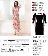 画像5: [ フリーサイズ / 1カラー ][rinfarre]花柄・アート・カラフル・鮮やか・Vネック・カシュクール・七分袖・マキシ・ロングドレス・ラップ・ワンピース[奈月セナ着用][送料無料] (5)