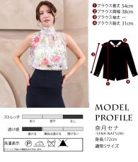 画像7: [ フリーサイズ / 1カラー ][rinfarre]花柄・ハイネック・スタンドネック・ノースリーブ・シフォン・ブラウス[奈月セナ着用][送料無料] (7)