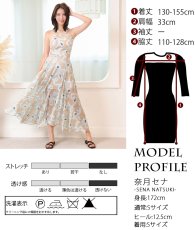 画像8: [ S-Lサイズ / 1カラー ][rinfarre]アブストラクト柄・ホルターネック・シフォン・ノースリーブ・ロングドレス・ワンピース[奈月セナ着用][送料無料] (8)