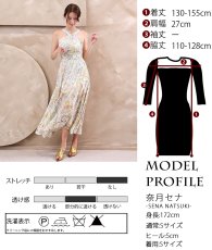 画像6: [ S-Lサイズ / 1カラー ][rinfarre]ペイズリー柄・Vネック・ホルターネック・シフォン・ヘムデザイン・ノースリーブ・ロングドレス・ワンピース[奈月セナ着用][送料無料] (6)