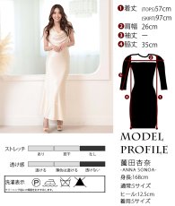 画像7: [ S-Lサイズ / 1カラー ][rinfarre]セットアップ・ビジュー装飾・カウルネック・ノースリーブ・ロングドレス・ワンピース[薗田杏奈着用][送料無料] (7)
