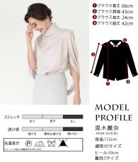 画像11: [ フリーサイズ / 1カラー ][rinfarre]ハイネック・ケープ風・バックドレープ・ブラウス・トップス[薗田杏奈着用][送料無料] (11)