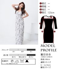 画像10: [ S-Lサイズ / 1カラー ][rinfarre]キャミソール・花柄・Vネック・タイト・ストレート・ノースリーブ・ロングドレス[薗田杏奈着用][送料無料] (10)