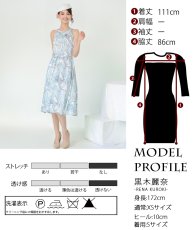 画像7: [ S-Lサイズ / 2カラー ][rinfarre]ホルターネック・総柄・フレア・ウエストリボン・ミディアムドレス・ワンピース[黒木麗奈・稲垣姫菜着用][送料無料] (7)