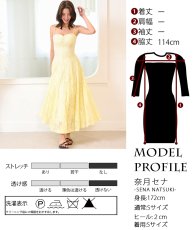 画像9: [ S-Lサイズ / 1カラー ][Éclet-Grelot by RiNFARRE]キャミソール・総レース・コルセット・イエロー・セミロング丈・ロングドレス・エクラグレロ [奈月セナ着用][送料無料] (9)