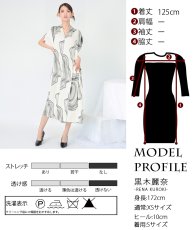 画像8: [ S-Lサイズ / 1カラー ][Eclet-Grelot by RiNFARRE]マーブル調・ドルマンスリーブ・ホワイト×ブラック・ベルト・半袖・ミモレ丈・ロングドレス・ワンピース・エクラグレロ [黒木麗奈着用][送料無料] (8)