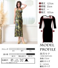 画像6: [ S-Lサイズ / 1カラー ][Eclet-Grelot by RiNFARRE]アート・キャミソール・スリップ・Vネック・セミフレア・マーメイド・ノースリーブ・ミモレ丈・ロングドレス・エクラグレロ [奈月セナ着用][送料無料] (6)