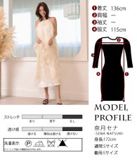 画像6: [ S-Lサイズ / 1カラー ][Eclet-Grelot by RiNFARRE]アイボリー・総レース・フレア・ホルター・ノースリーブ・ミモレ丈・ロングドレス・ワンピース・エクラグレロ [奈月セナ着用][送料無料] (6)